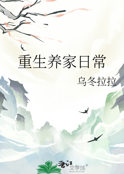 重生秀才养家记