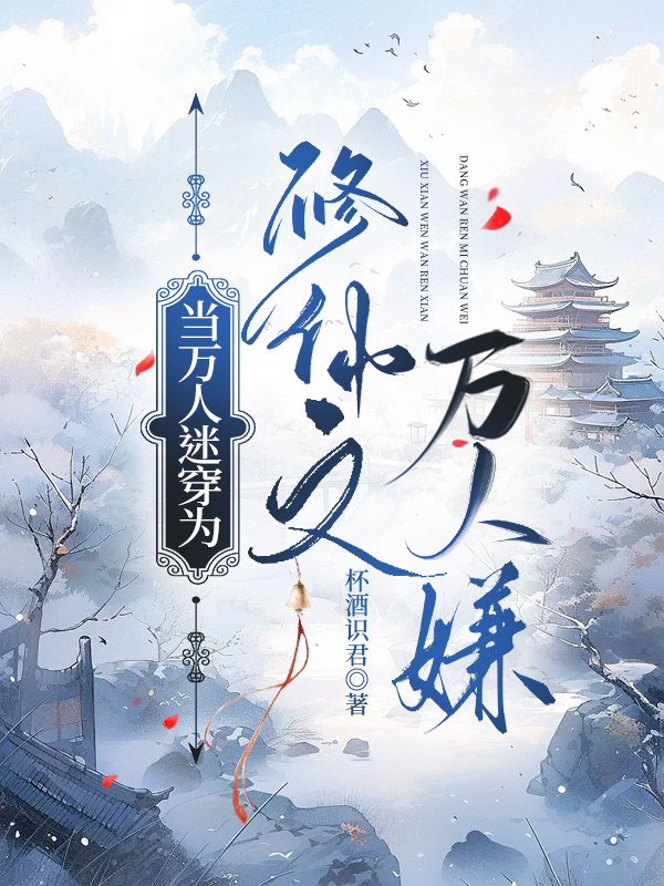 所有人都已为我会死