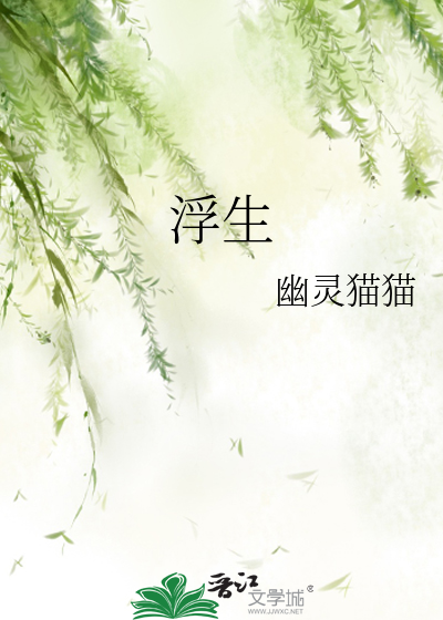 浮生忆玲珑