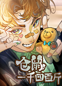 仓鼠一千四百斤是多大