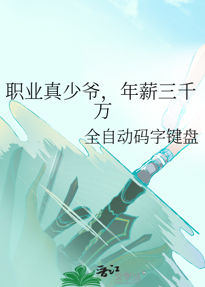 年薪三千万百度网盘