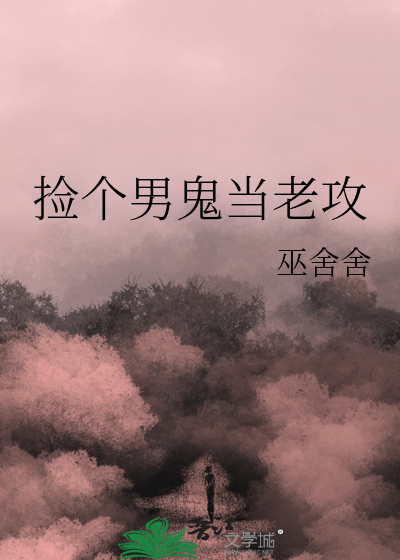 捡个鬼帝当老公百度云下载