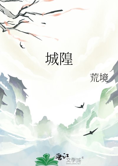 城隍和土地的区别