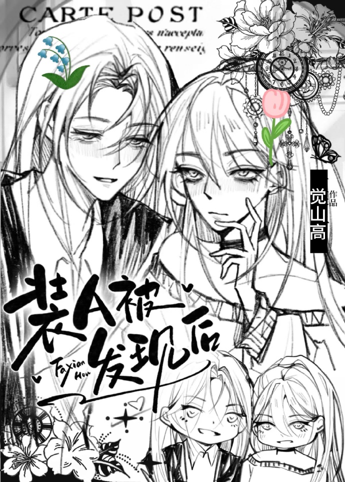 abo执行官的私有小甜心