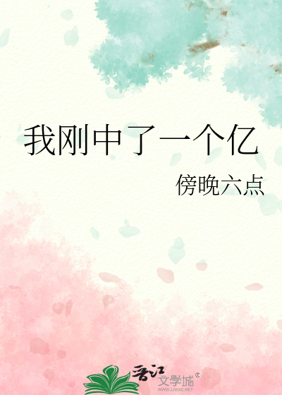 我中了一个亿等于多少