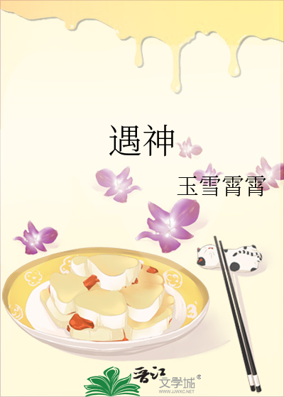 遇神帕尔斯陈骁小说