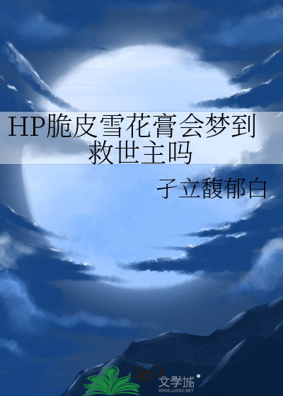 pop雪花膏