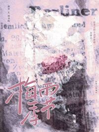 梅雨季节适合遛娃吗