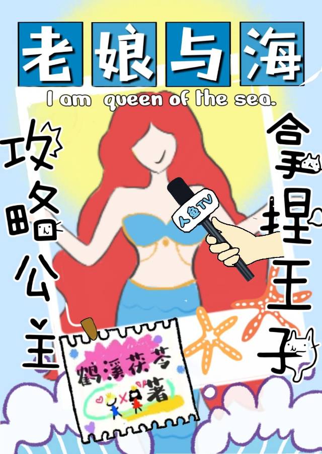 男公主怎么不算王子呢小说