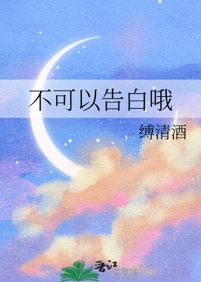 不能表白的心情说说