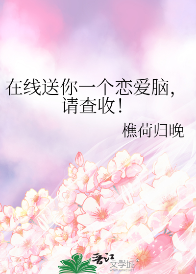 恋爱脑是啥意思是什么