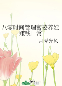 八零年代养家日常