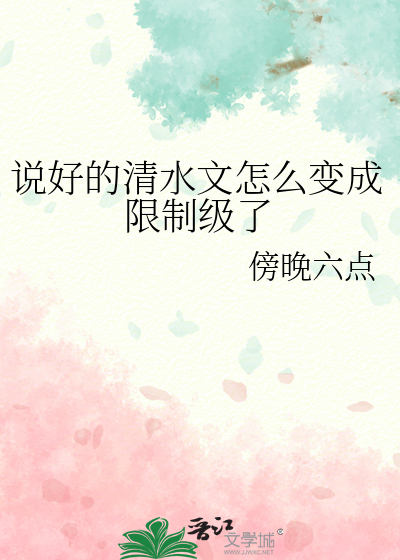 网上说清水文什么意思