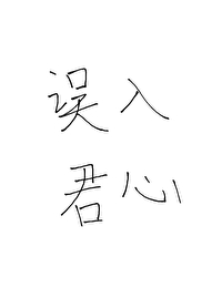 被皇上选中叫什么