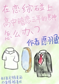 高中时期暗恋的人