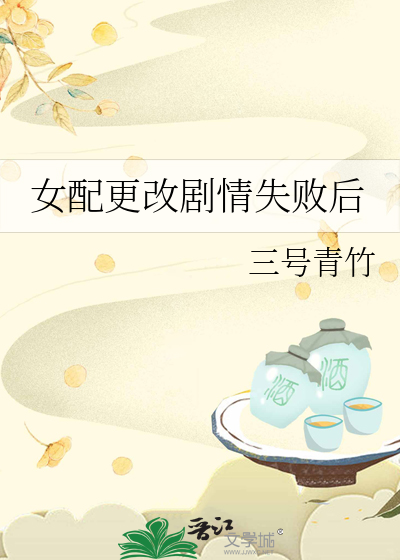 女配改修仙了全文免费阅读