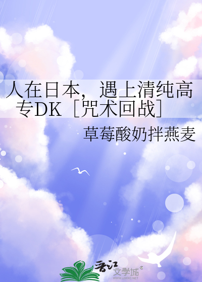 咒术回战日本官网