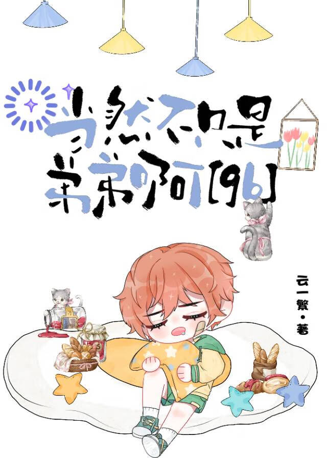 当然不是真的