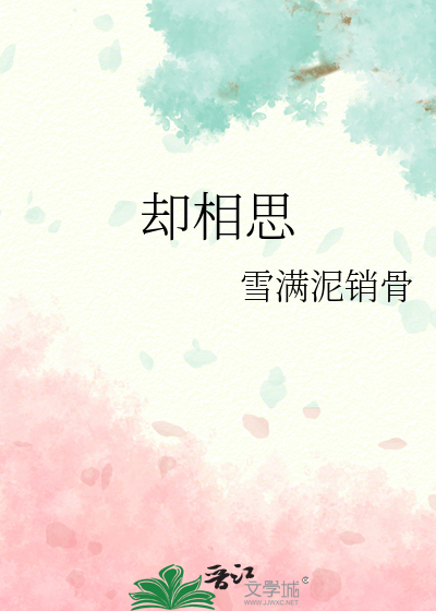 却相思琴