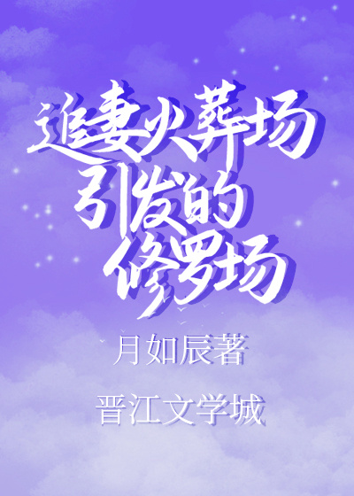 快穿火葬场修罗场推荐