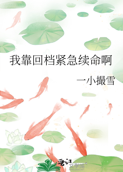 我靠回复