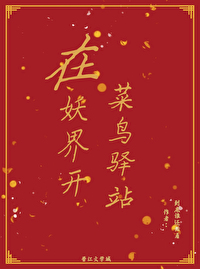 如何开一家菜鸟驿站