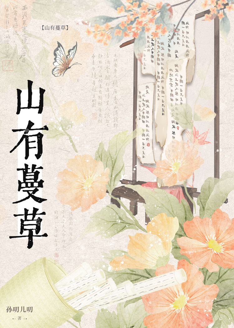道长说的话