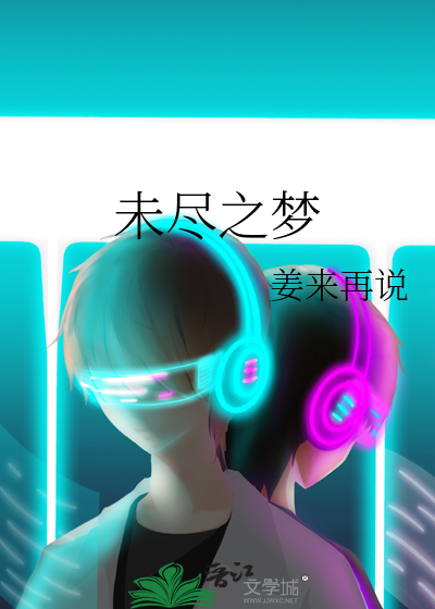 未尽之语