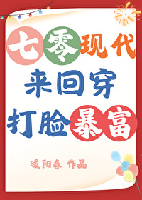 我家的后院通现代