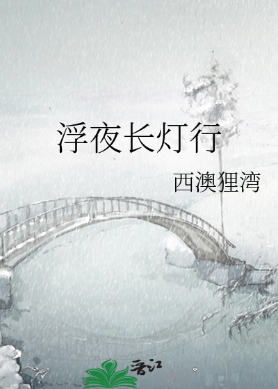 殷殷嘱托寄深情