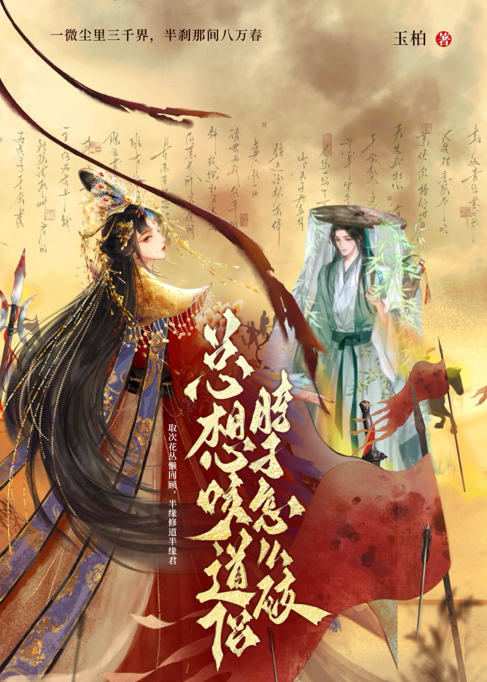 炮灰女配重生小说