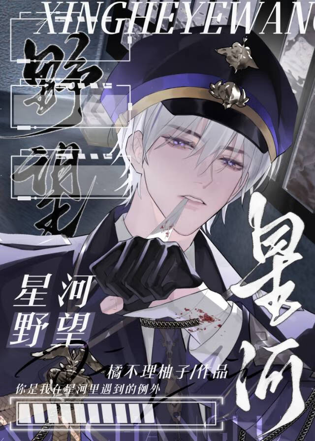 星际养猫指南阮