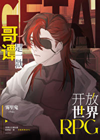 哥谭市世界观