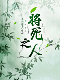 将死之人会出现什么症状