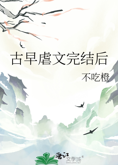 古早虐心文
