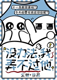 没办法