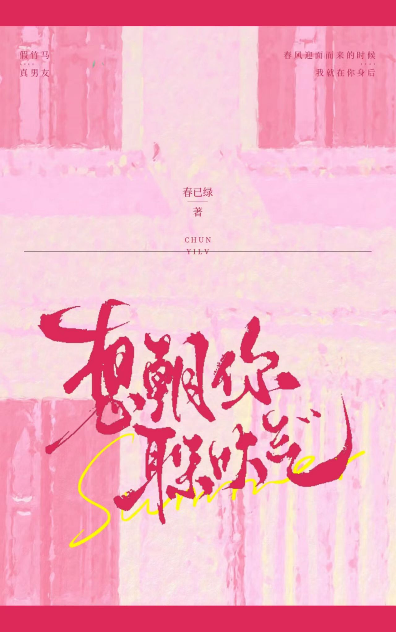 想朝你耳朵吹气小说一口气看完