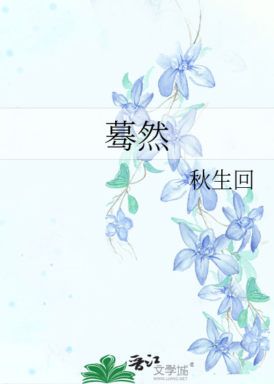 蓦然间意思