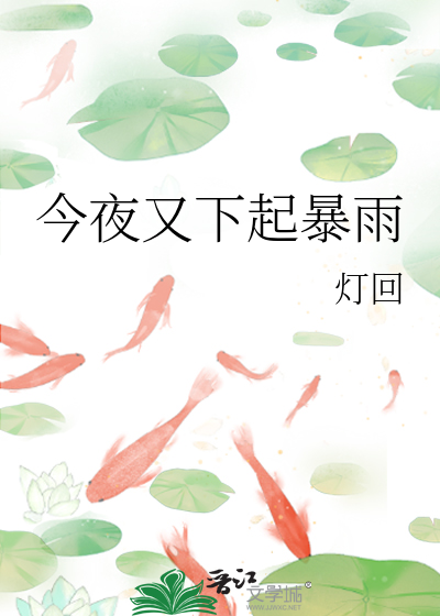 今夜的长沙暴雨