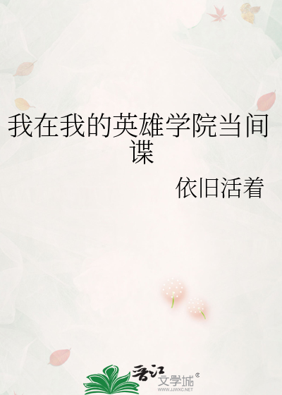 我的英雄学院角色