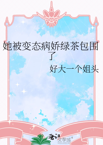 她力量