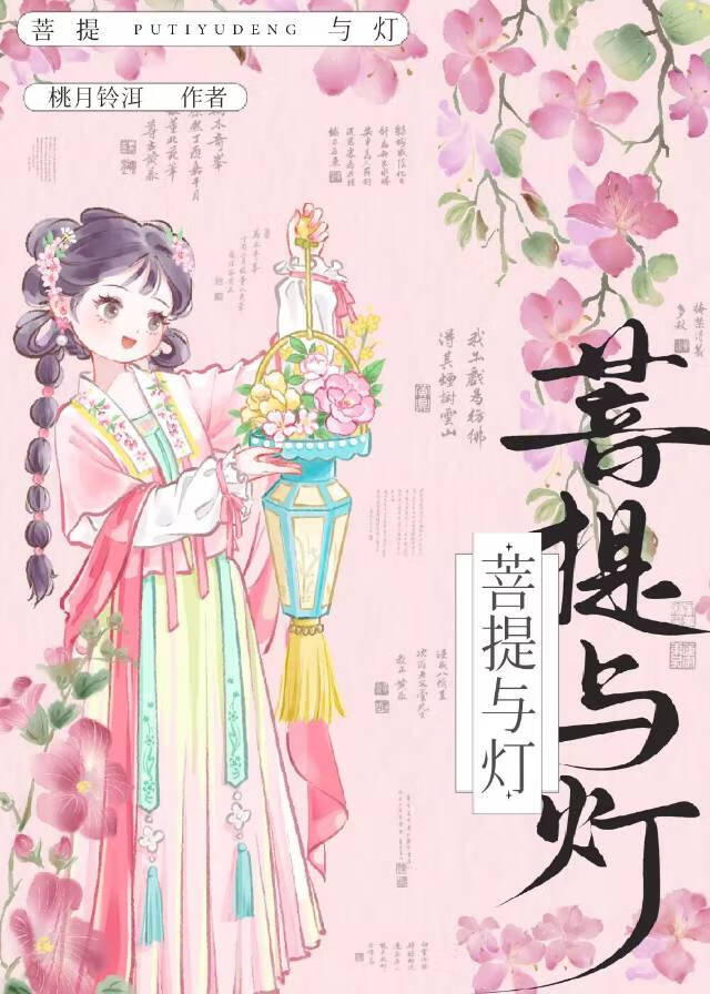 菩提打灯的效果