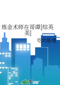 炼金术师rpg