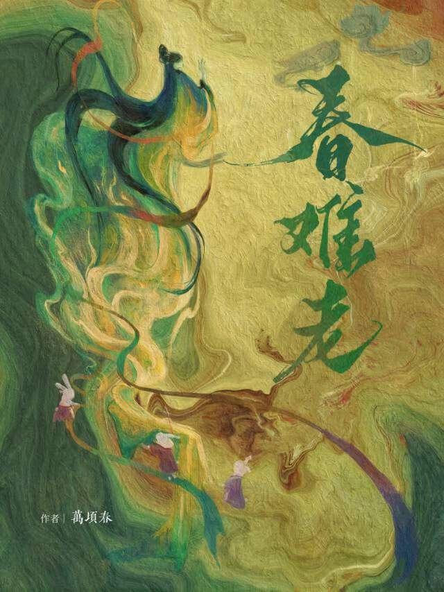 奔赴奔赴