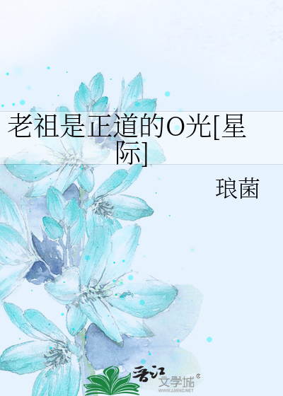 什么叫老祖
