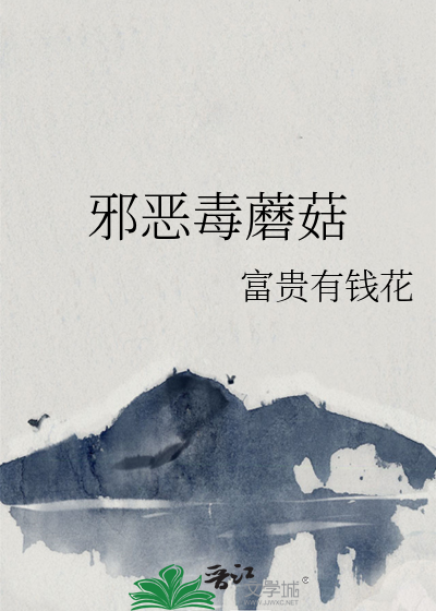 毒蘑菇芯片测试官网