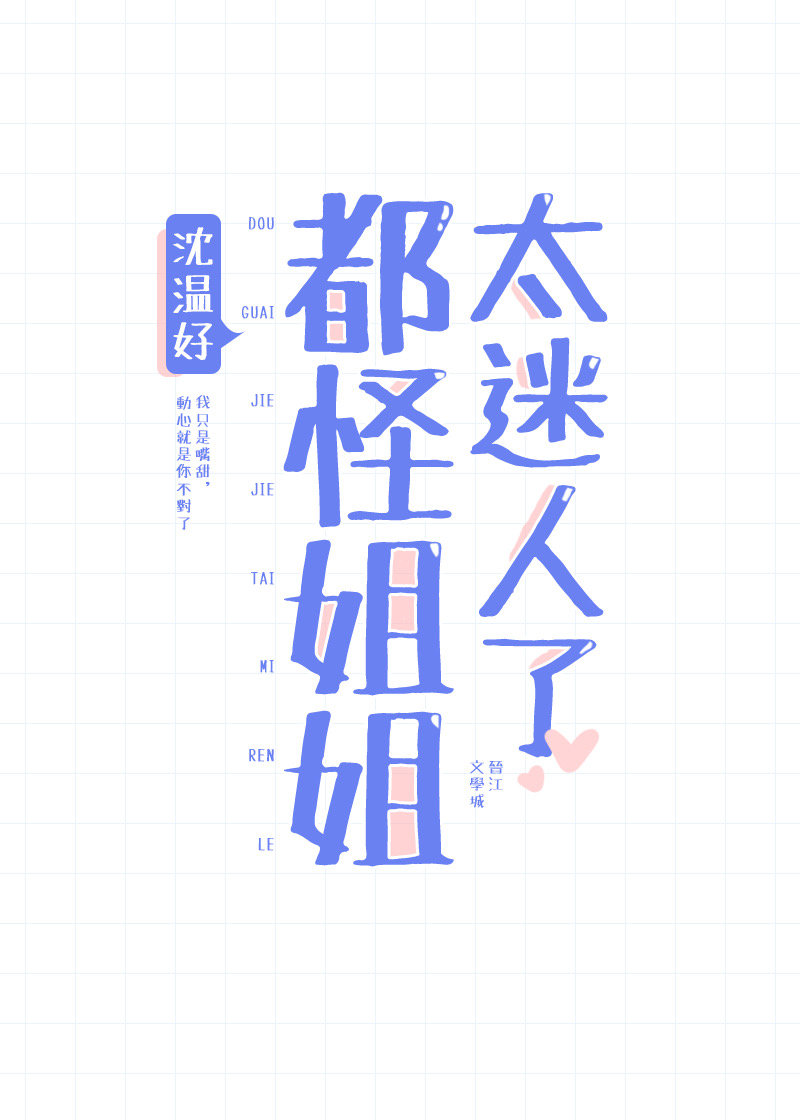 都怪我百度百科