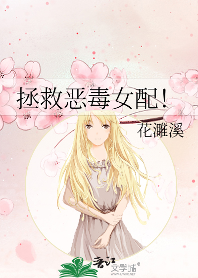 拯救恶毒女配[快穿
