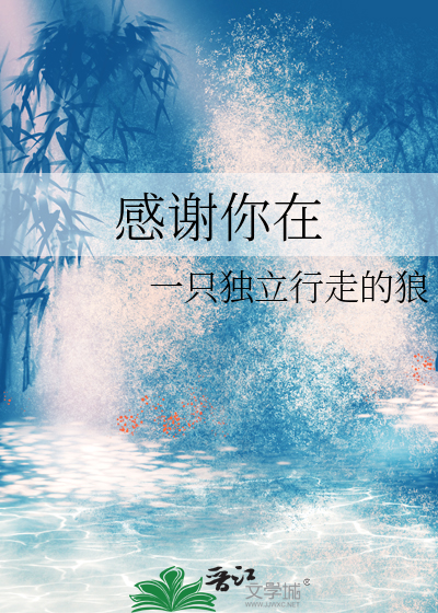 感谢你在英语上对我的帮助用英语怎么说
