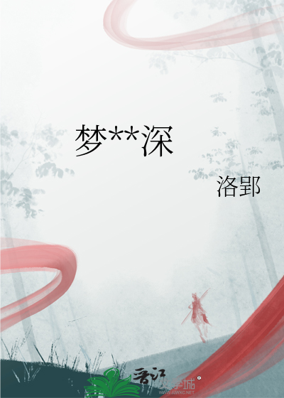 梦情是哪个小说的人物